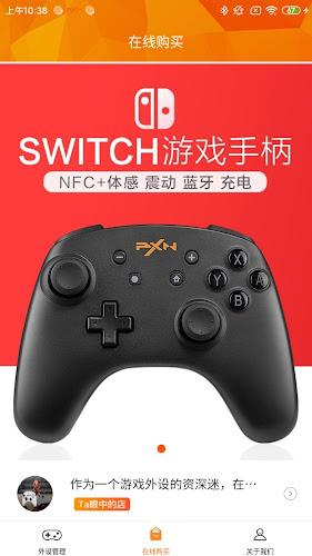 PXN Play Ảnh chụp màn hình 1