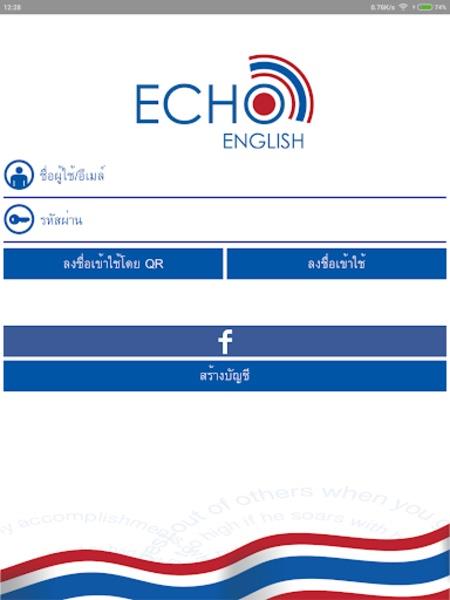 EchoEnglish ဖန်သားပြင်ဓာတ်ပုံ 0