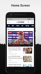 Jansatta Hindi News + Epaper Capture d'écran 1