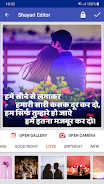 Shayari Editor Captura de pantalla 0