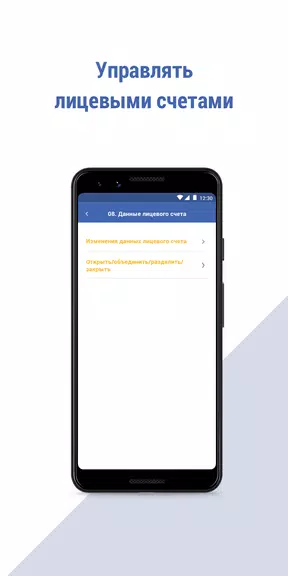МосОблЕИРЦ Онлайн Capture d'écran 1