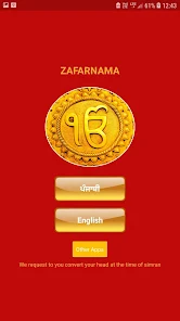 Zafarnama应用截图第2张