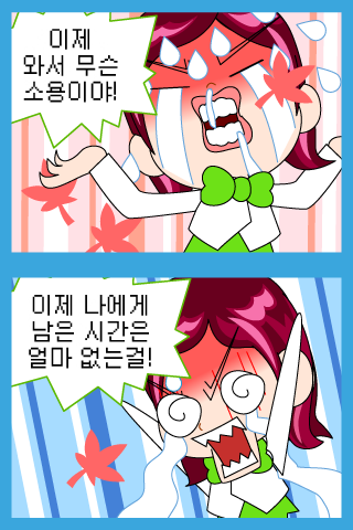 만화만화1 Zrzut ekranu 1