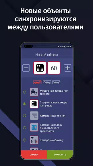 GPS АнтиРадар (радар-детектор) Tangkapan skrin 3