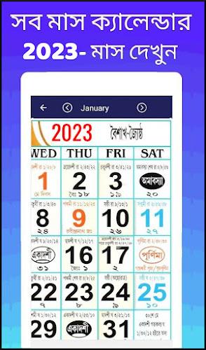 Bengali calendar 2023 -পঞ্জিকা ဖန်သားပြင်ဓာတ်ပုံ 0