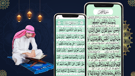 Surah Yaseen & Surah Rahman 스크린샷 0