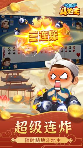 鬥地主經典版-单机游戏棋牌够级殘局一起斗地主吧真人斗地主 ဖန်သားပြင်ဓာတ်ပုံ 1