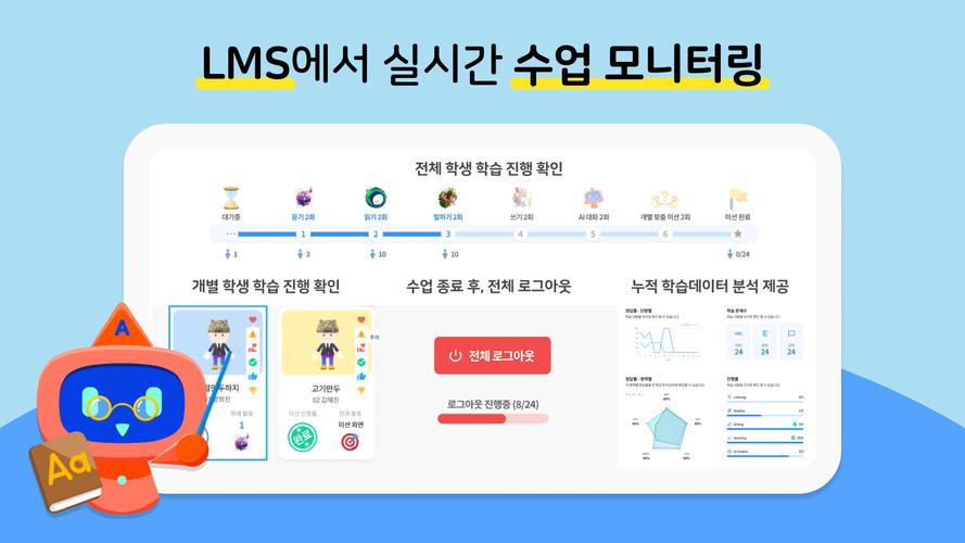 알공 English Planet應用截圖第2張