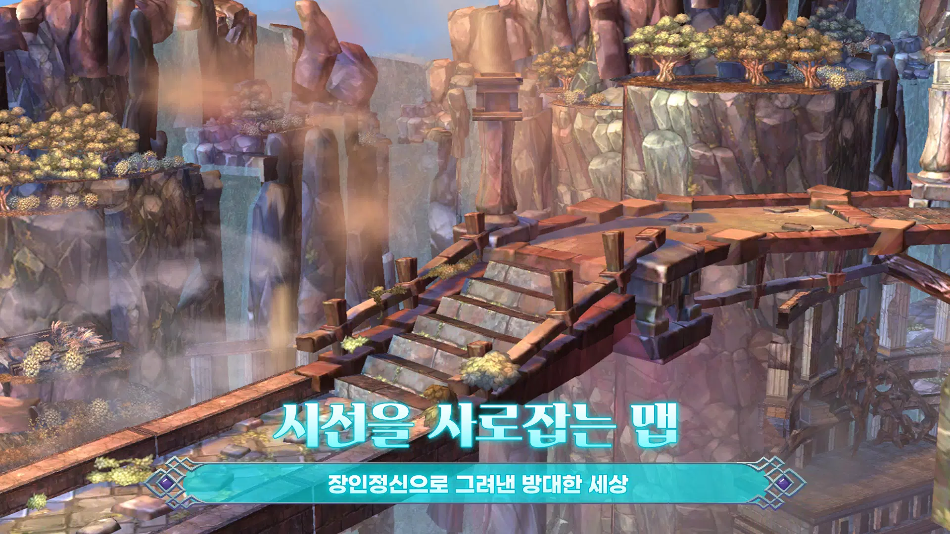 트리 오브 세이비어 M 스크린샷 1