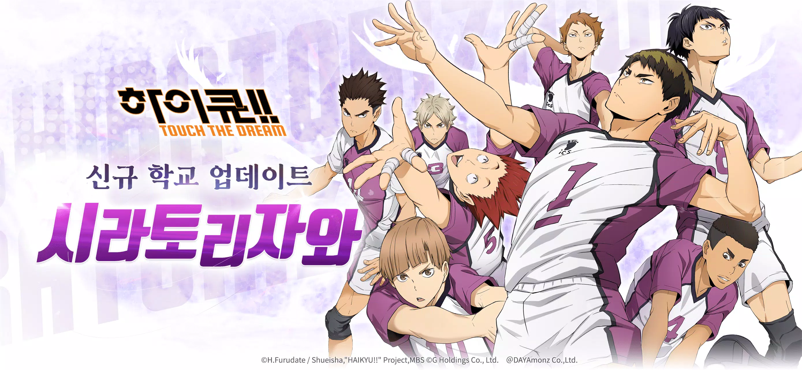 Haikyuu! TOUCH THE DREAM Ảnh chụp màn hình 1