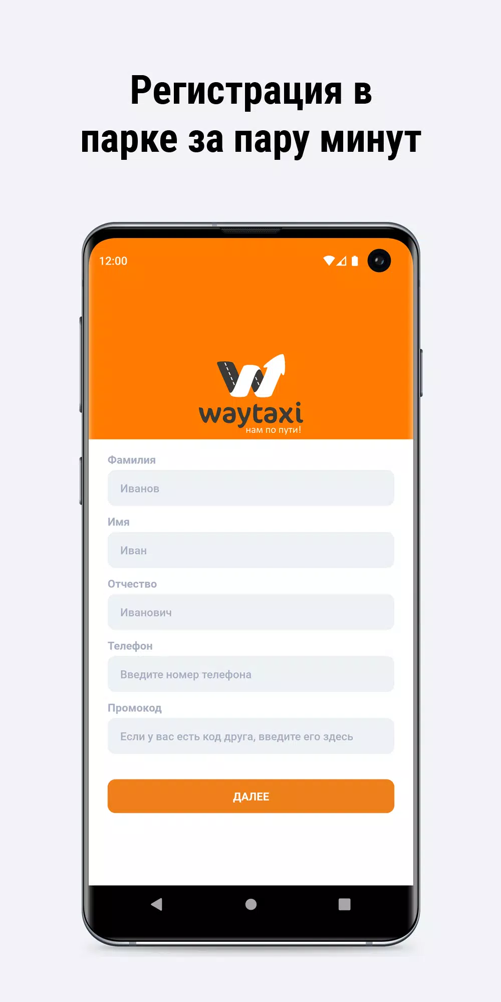 WayTaxi ဖန်သားပြင်ဓာတ်ပုံ 1