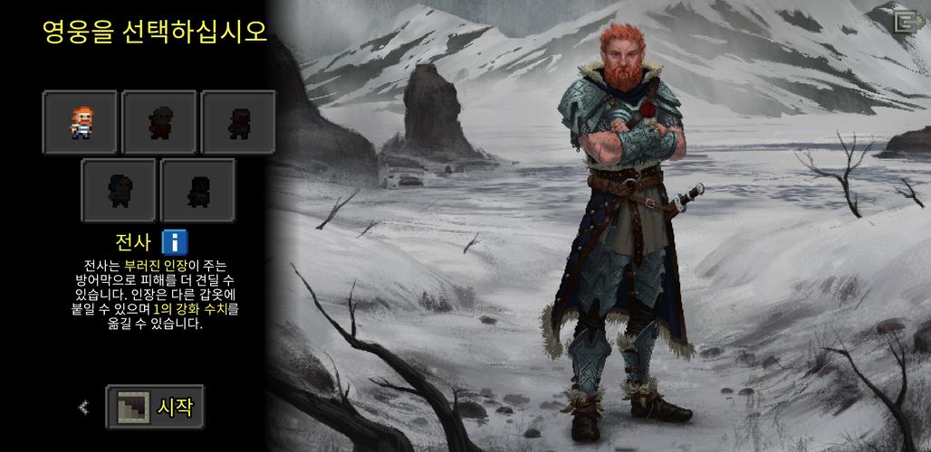 Rearranged Pixel Dungeon应用截图第2张