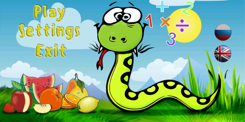 Math snake应用截图第0张