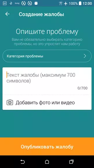 ЕКЖиП - сообщения應用截圖第1張
