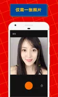 ZAO應用截圖第0張