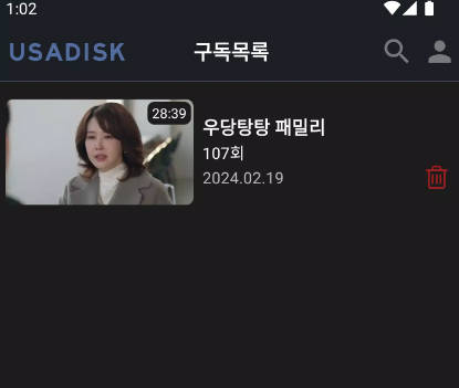USADISK應用截圖第0張