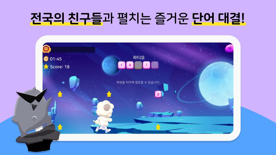 알공 English Planet應用截圖第3張