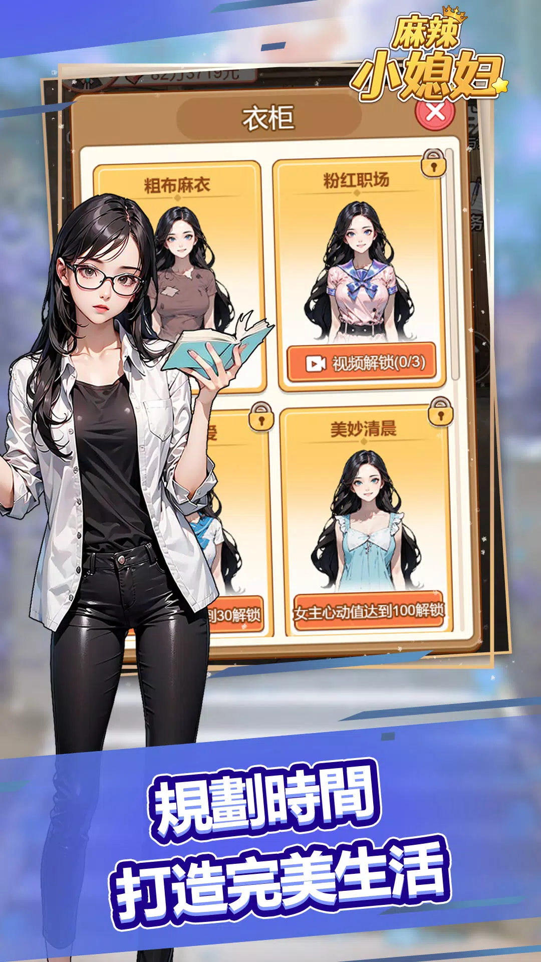 麻辣小媳妇應用截圖第2張