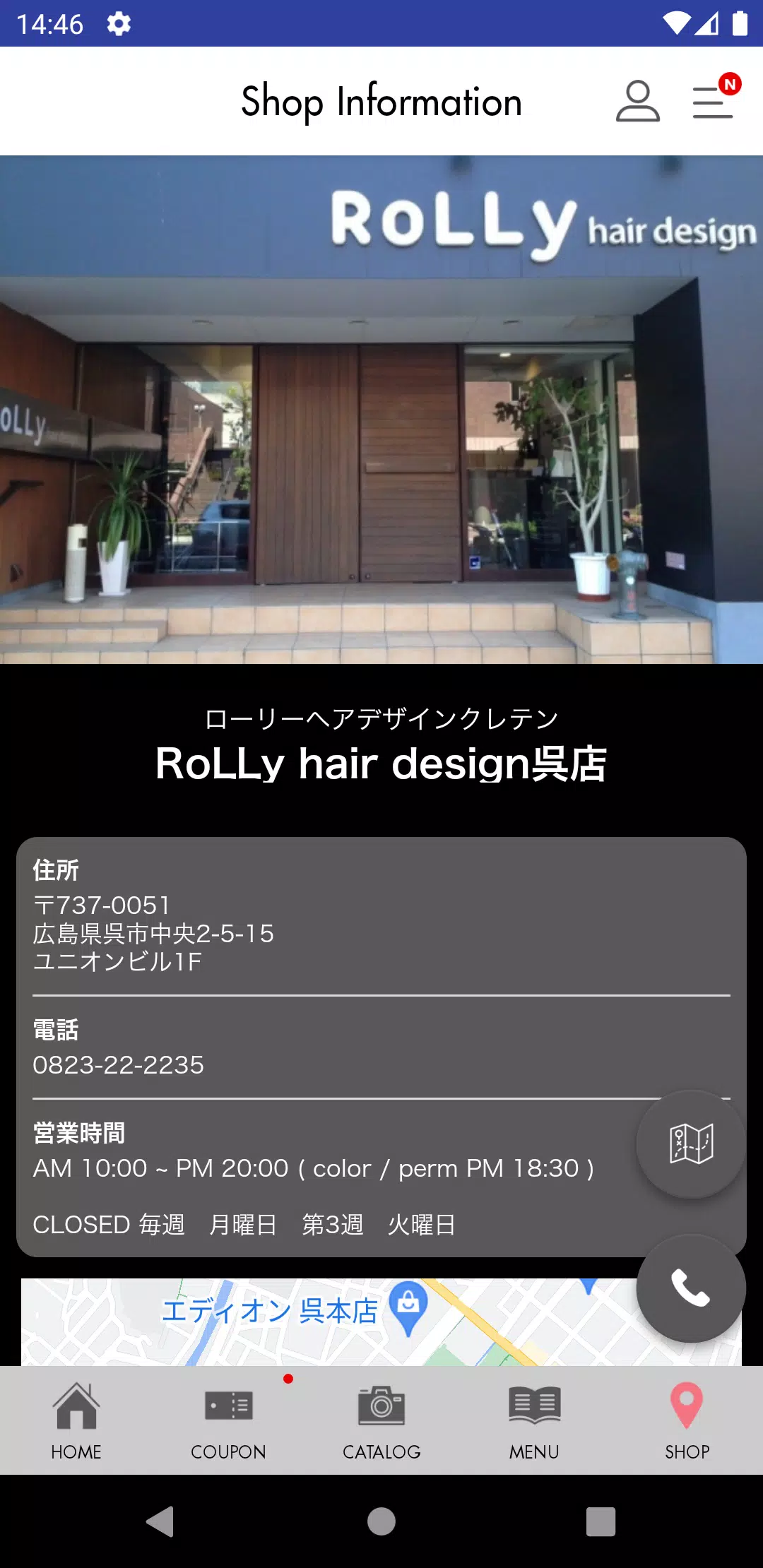 -RoLLy hair design- ローリーヘアデザイン ภาพหน้าจอ 2