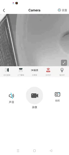 HD IOT Camera應用截圖第2張