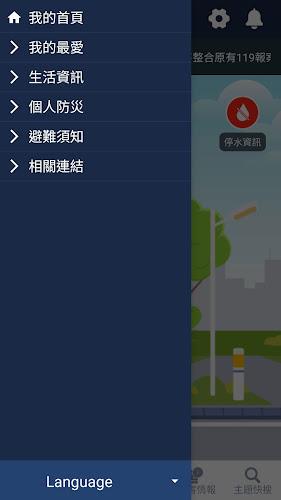 Readiness  TW e-APP应用截图第3张