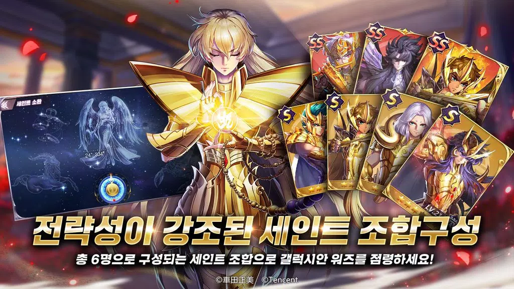 세인트 세이야 : 각성 Schermafbeelding 1