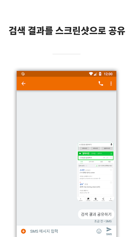 AiO Search स्क्रीनशॉट 3