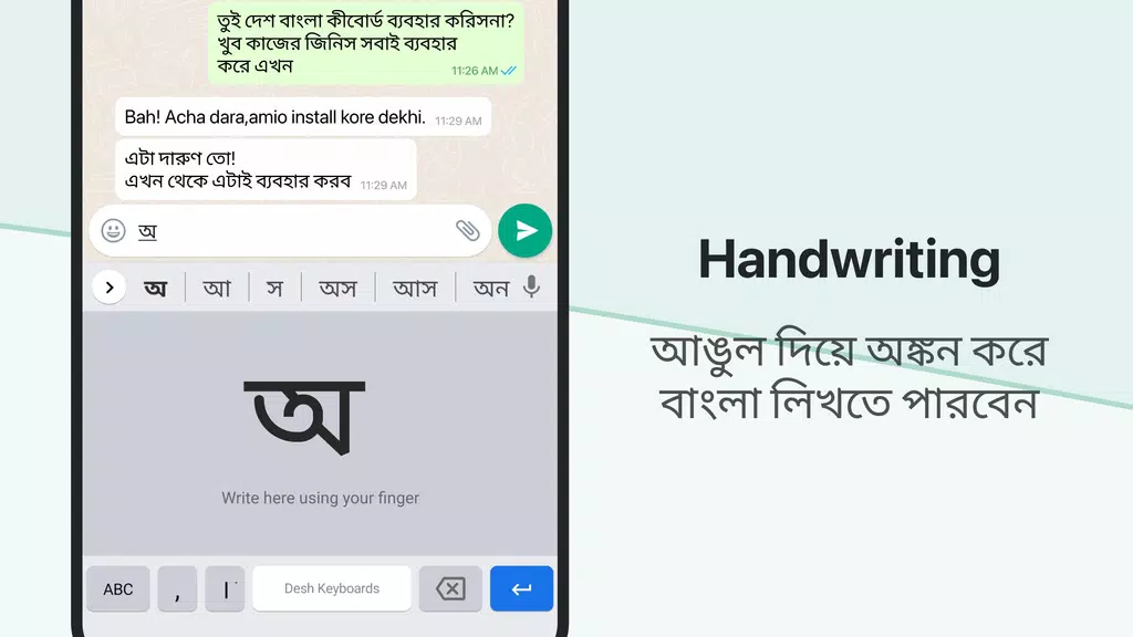 Desh Bangla Keyboard應用截圖第2張