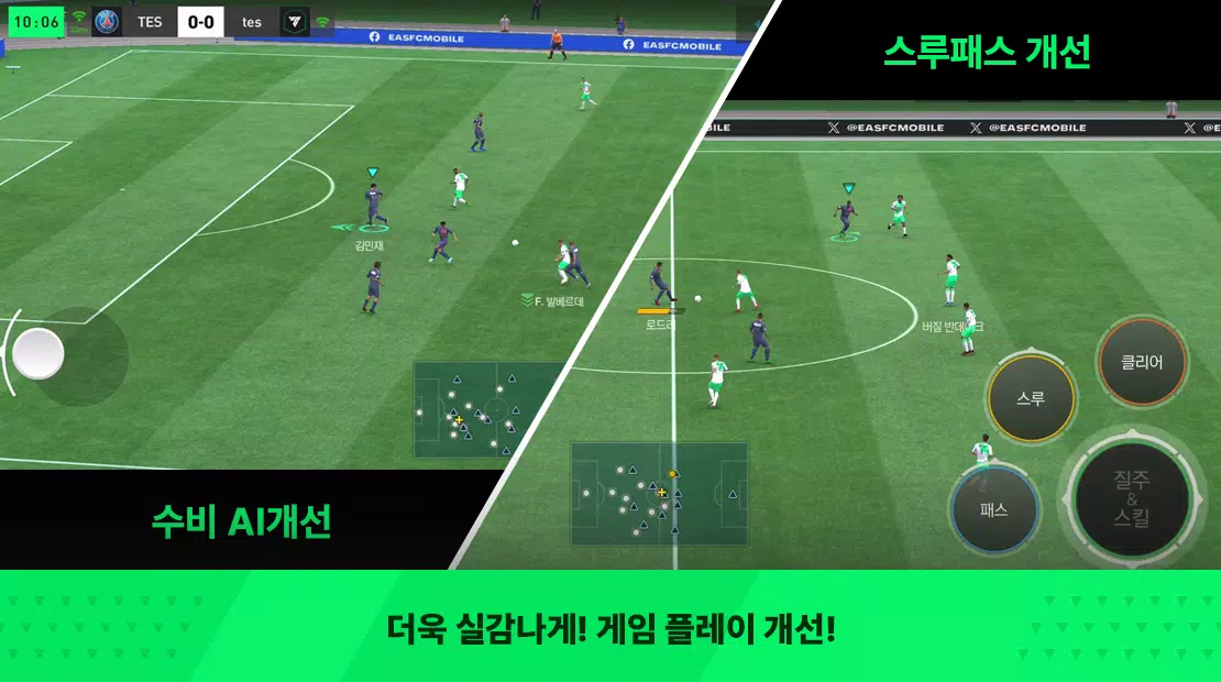 FC FIFA MOBILE Korea應用截圖第0張
