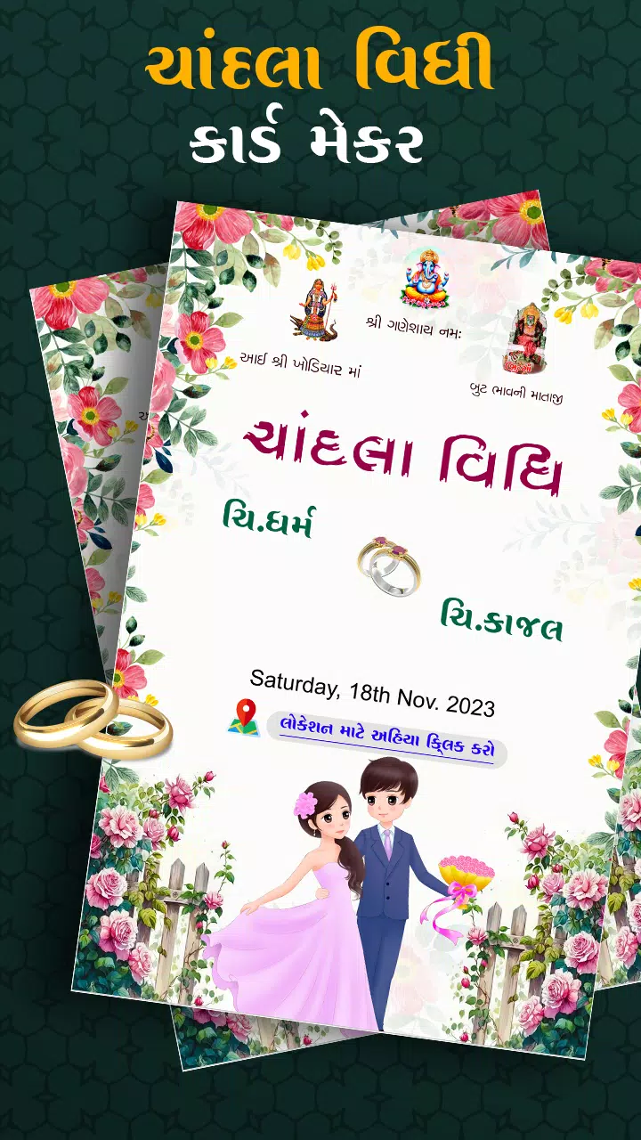 Gujarati Engagement Card Maker Ekran Görüntüsü 2