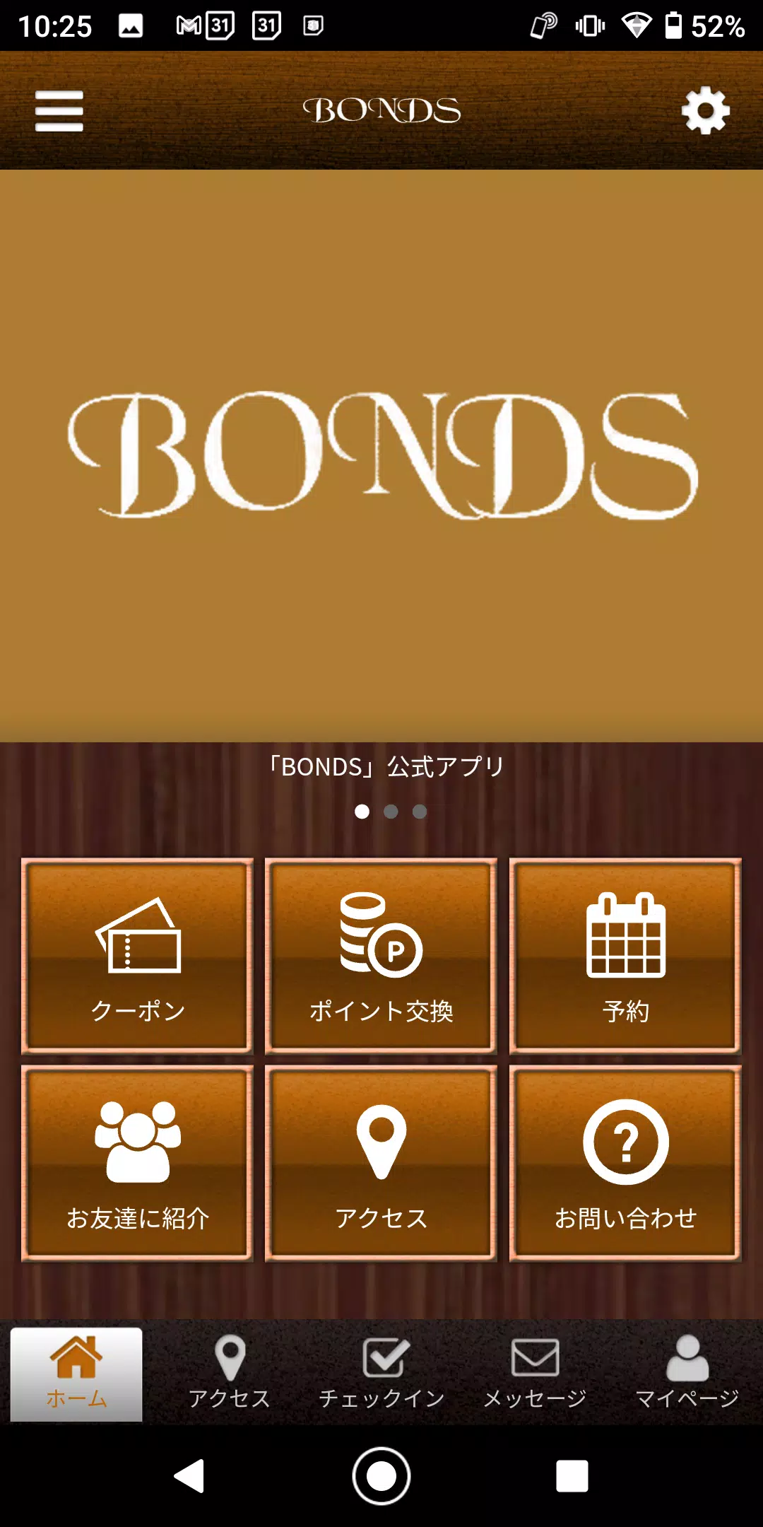 BONDS　東大阪市のマンツーマンサロン　ボンズ 公式アプリ應用截圖第0張