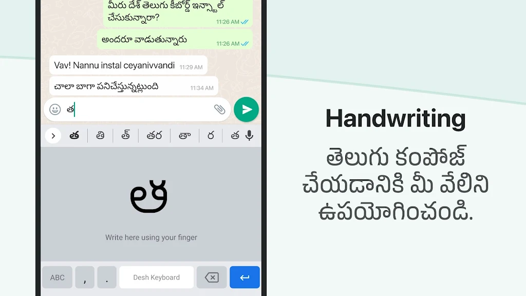 Desh Telugu Keyboard Captura de tela 2