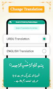 Surah Al-Mulk Audio Offline Скриншот 2