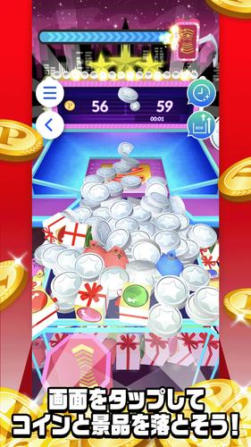 ポイ活稼ぐPayクレーンメダルゲーム应用截图第3张