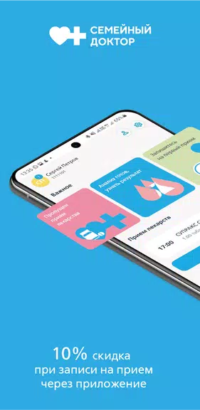Семейный доктор - FDOCTOR.ru應用截圖第0張