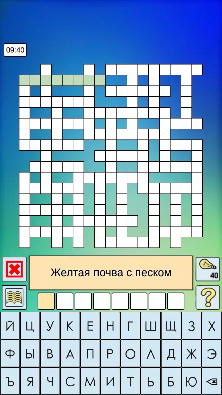 Кроссворды, кейворды Screenshot 2