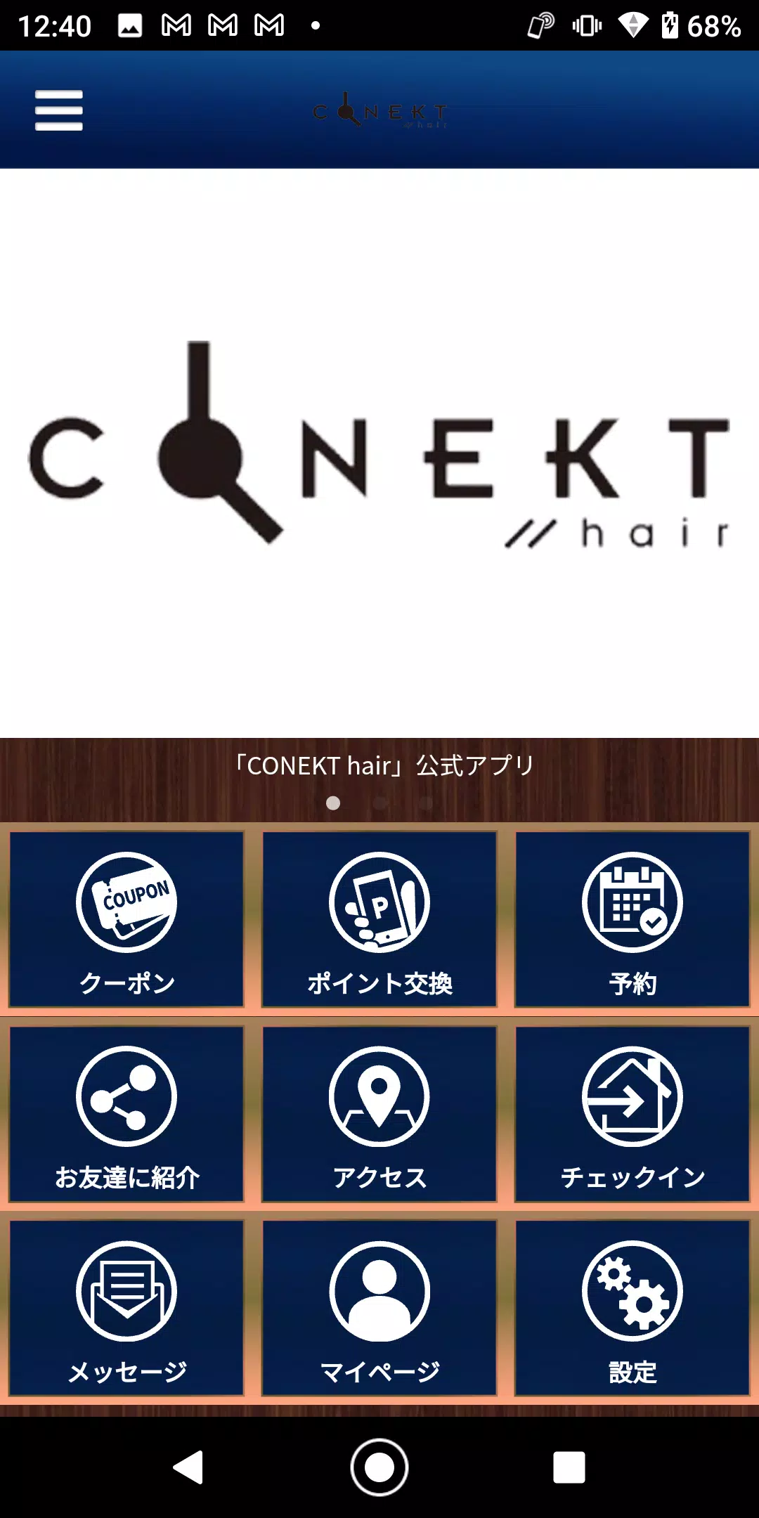 CONEKT hair應用截圖第0張