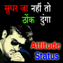 Hindi Attitude Status