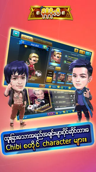မိုနိုပိုလီ Miracle Dice - ZingPlay應用截圖第2張