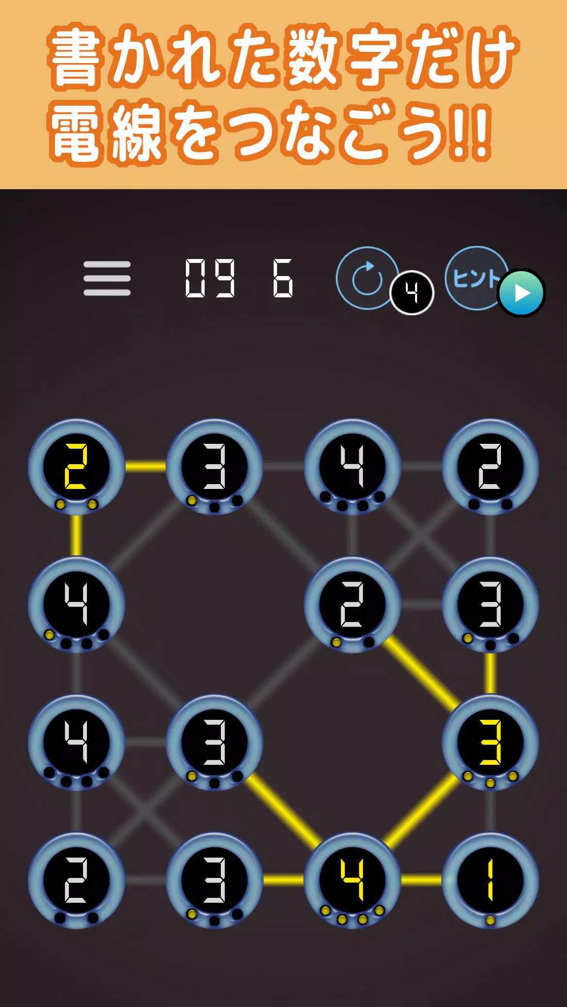 書かれた数字だけ電線をつなぐパズル স্ক্রিনশট 0