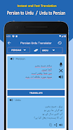 Persian to Urdu Translation 스크린샷 2