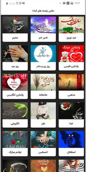 پروفایل ساز - عکس نوشته ساز應用截圖第1張