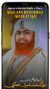 Imran Attari - Islamic Scholar ภาพหน้าจอ 0