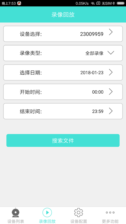 Merkury Smart Camera スクリーンショット 2