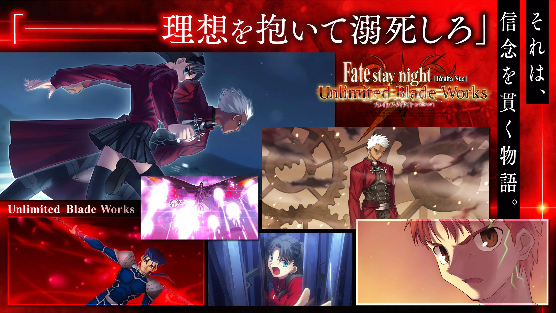 Fate/stay night [Realta Nua] スクリーンショット 3