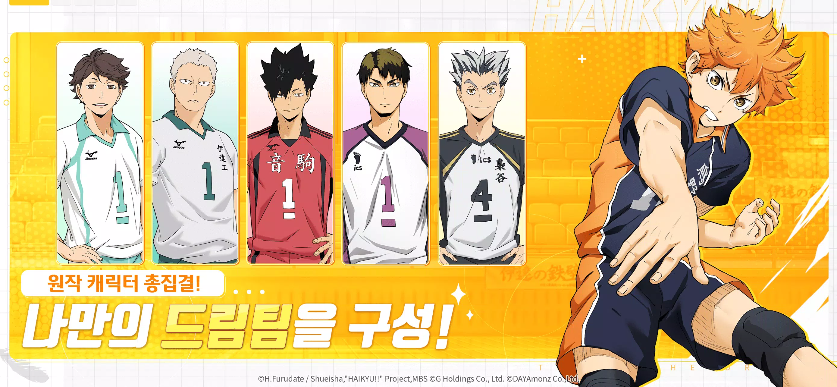 Haikyuu! TOUCH THE DREAM Ekran Görüntüsü 2