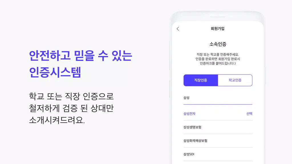1percent - 철저한 인증을 통과한 상위 1%의 만남을 위한 안전한 소개팅 Captura de tela 2