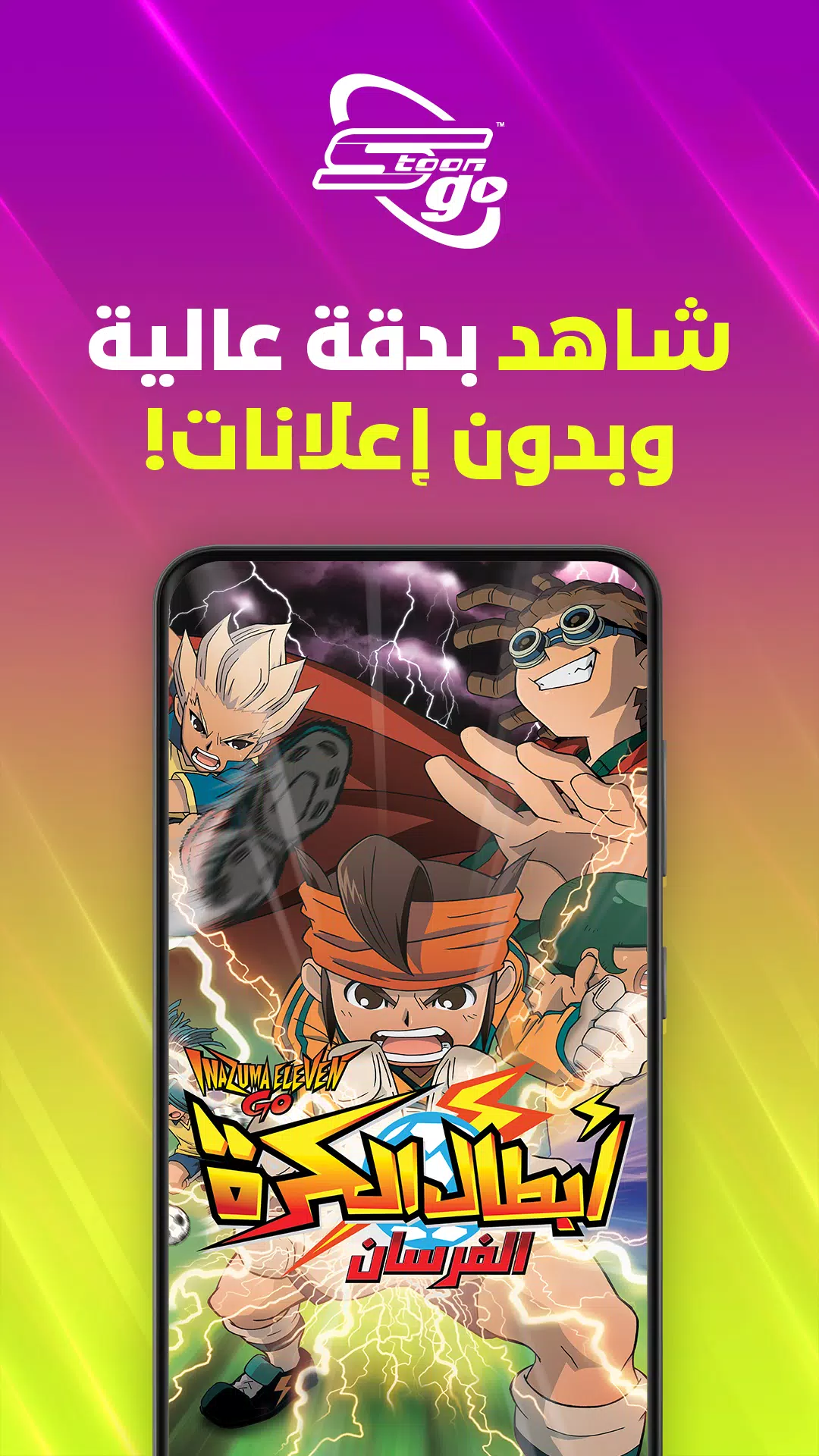 Spacetoon Go Anime & Cartoons स्क्रीनशॉट 3