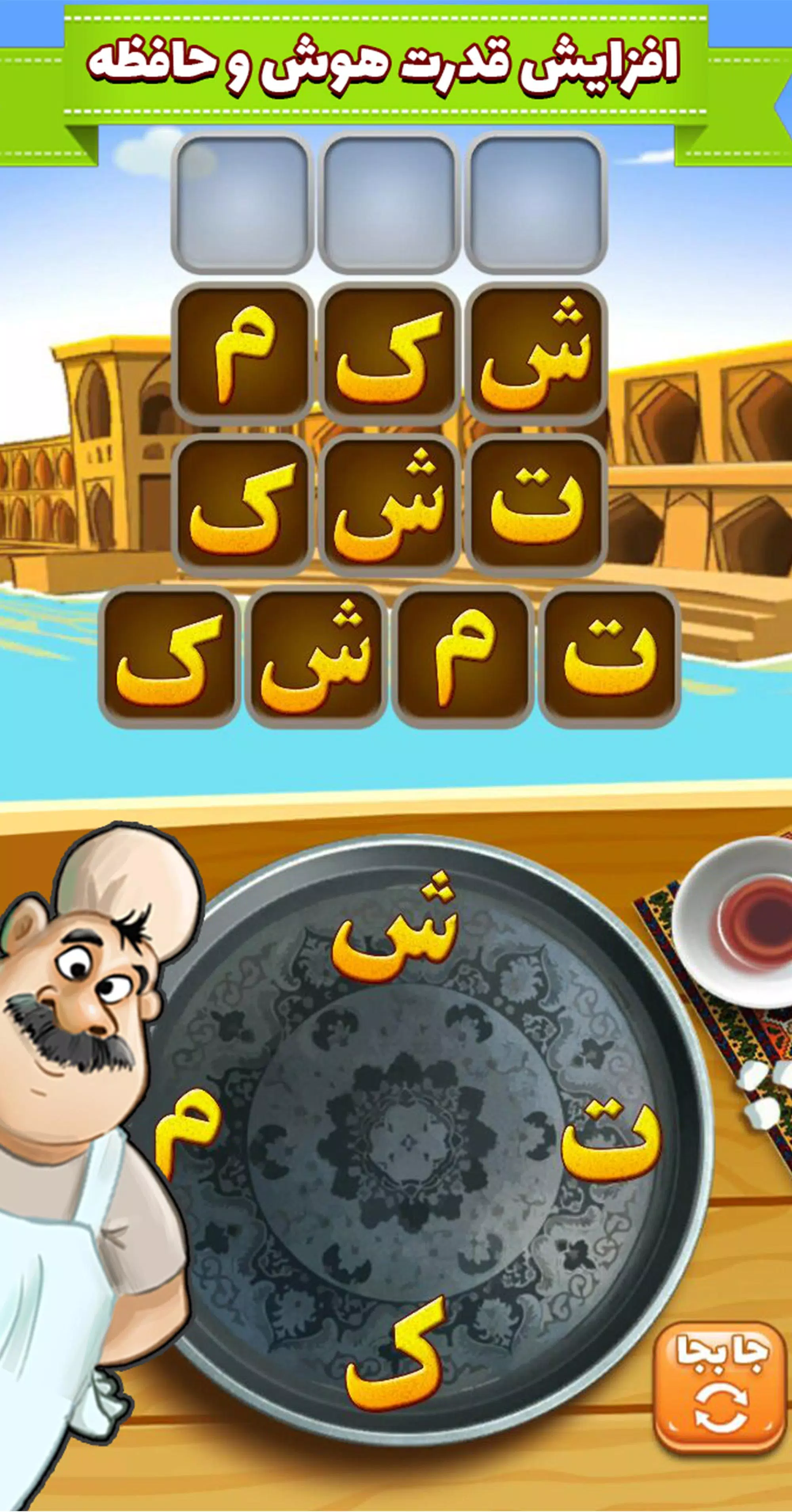 آمیرزا Screenshot 3