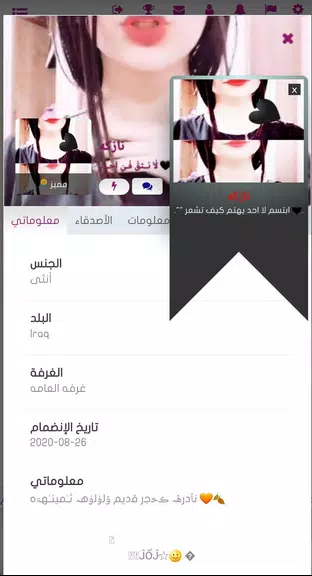 مشاعر المحبه-دردش بدون رقم-شات Screenshot 1